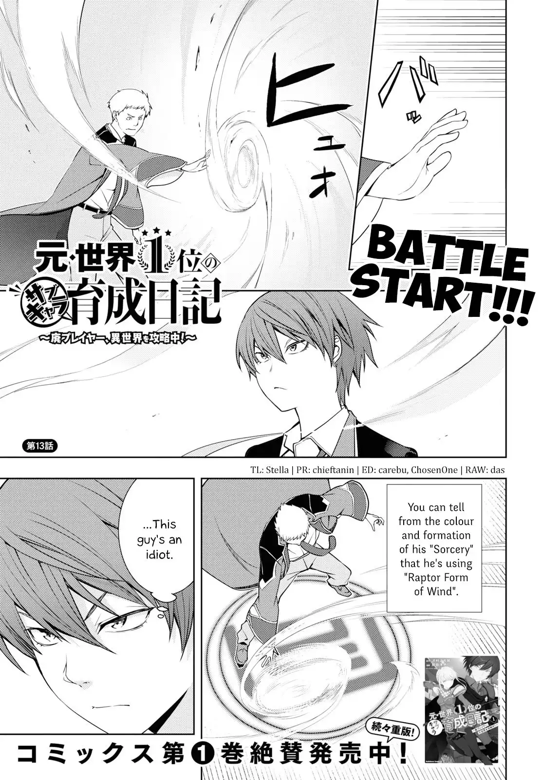 Moto Sekai Ichi'i Subchara Ikusei Nikki: Hai Player, Isekai wo Kouryakuchuu! Chapter 13 1